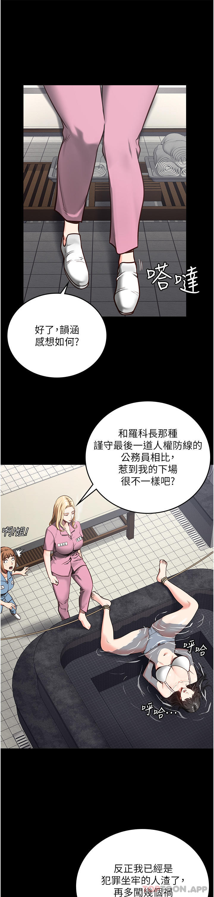 第7话-臭婊子闪边去！-监狱女囚-仁爵,成敏（第15张）