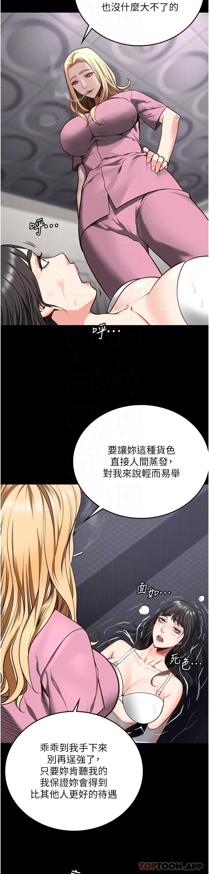 第7话-臭婊子闪边去！-监狱女囚-仁爵,成敏（第16张）
