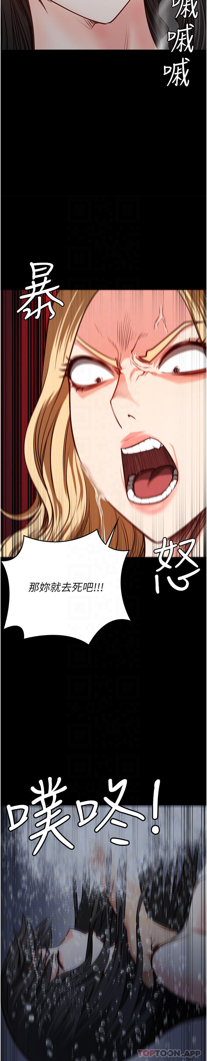 第7话-臭婊子闪边去！-监狱女囚-仁爵,成敏（第21张）