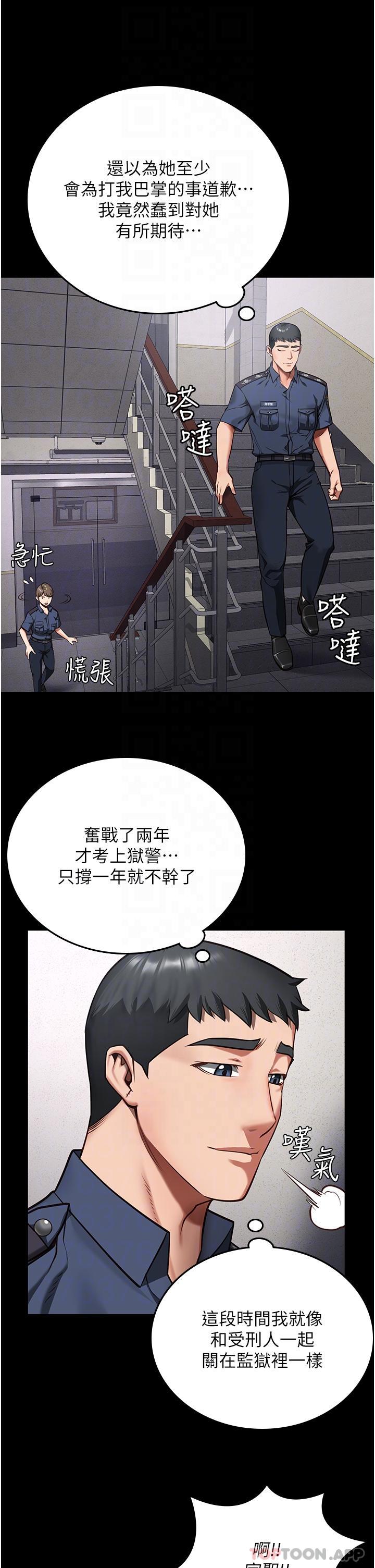 第7话-臭婊子闪边去！-监狱女囚-仁爵,成敏（第31张）