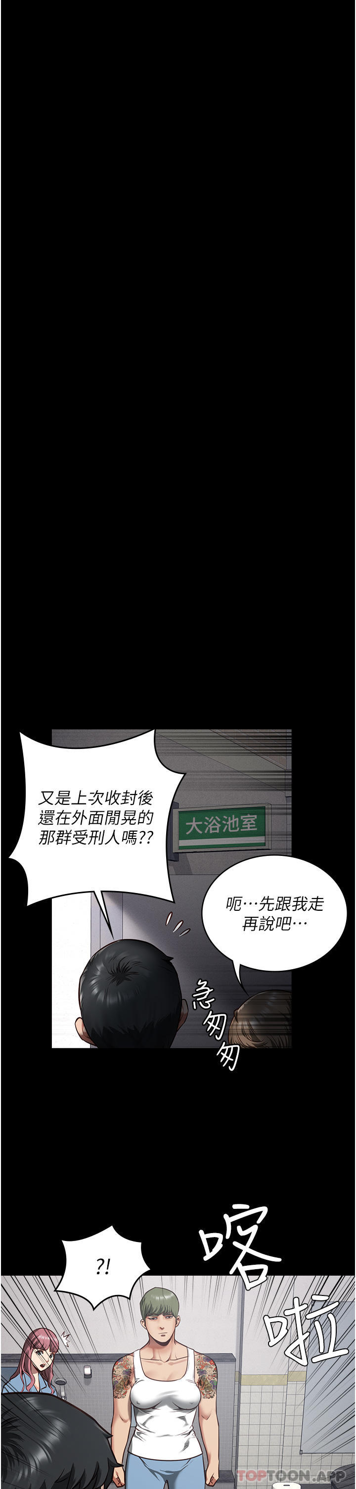 第7话-臭婊子闪边去！-监狱女囚-仁爵,成敏（第34张）