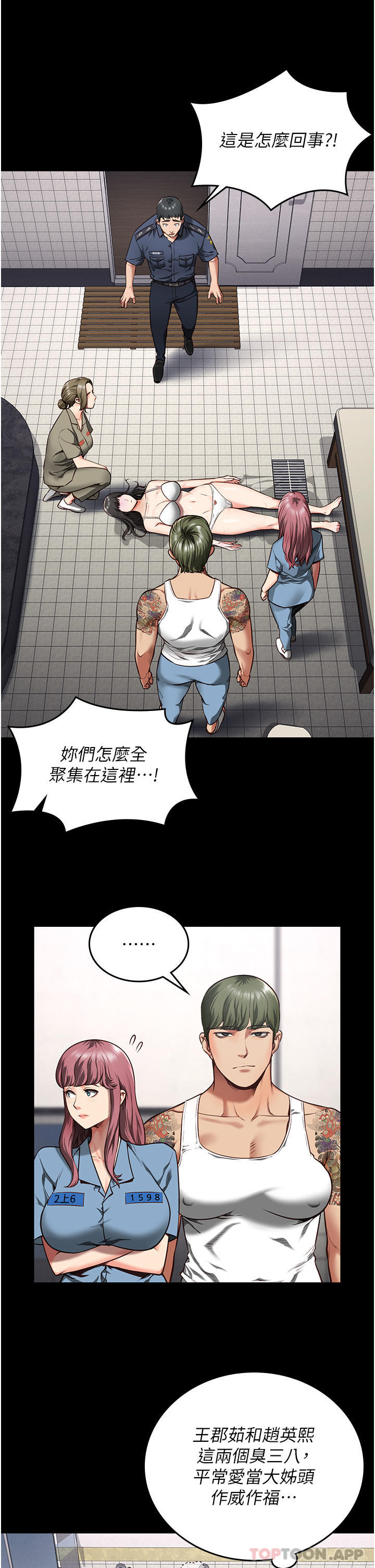 第7话-臭婊子闪边去！-监狱女囚-仁爵,成敏（第36张）