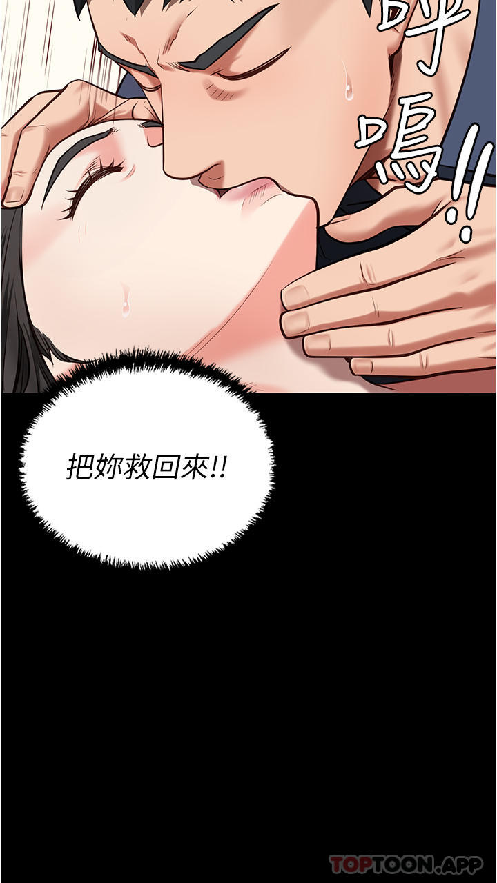 第8话-请主任救救我-监狱女囚-仁爵,成敏（第3张）