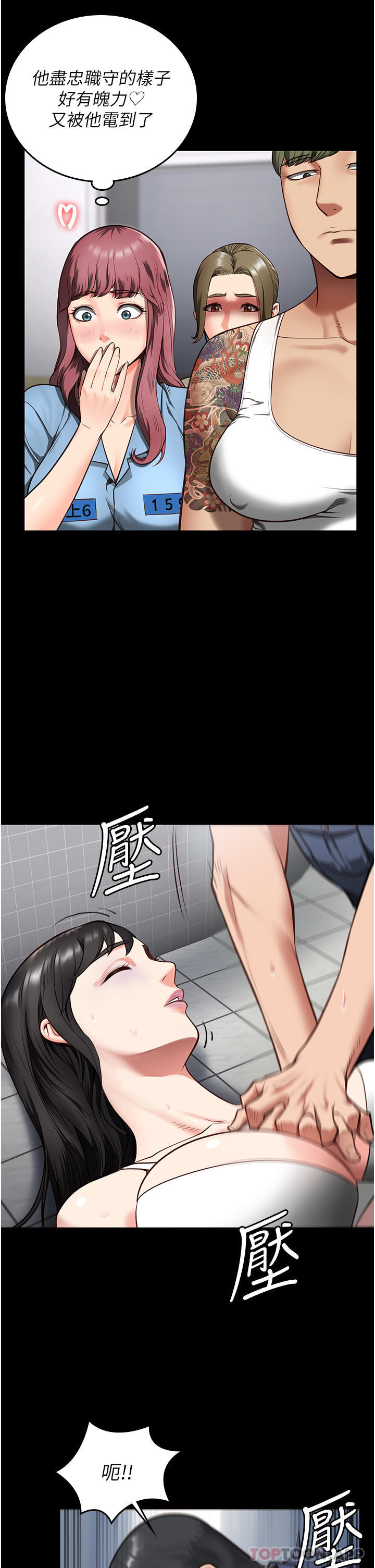 第8话-请主任救救我-监狱女囚-仁爵,成敏（第5张）