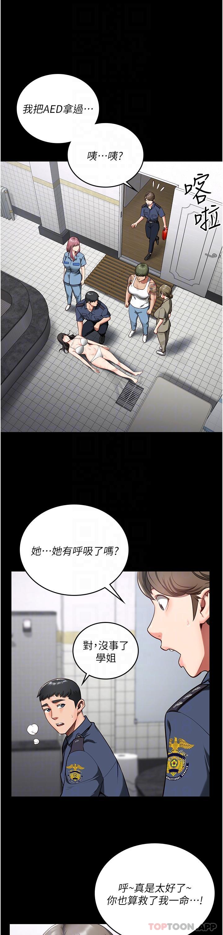 第8话-请主任救救我-监狱女囚-仁爵,成敏（第10张）