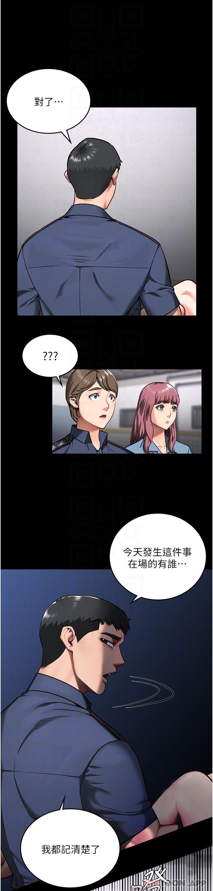 第8话-请主任救救我-监狱女囚-仁爵,成敏（第14张）