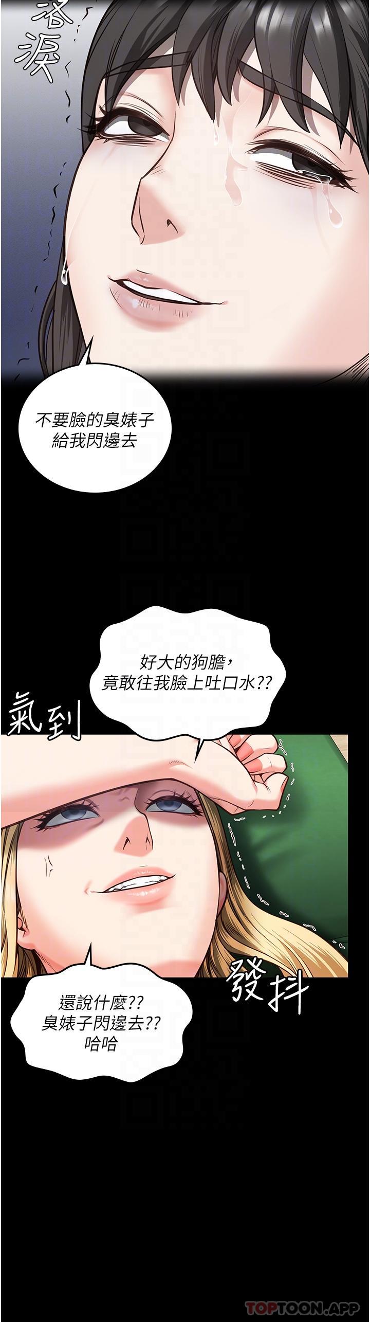 第8话-请主任救救我-监狱女囚-仁爵,成敏（第22张）