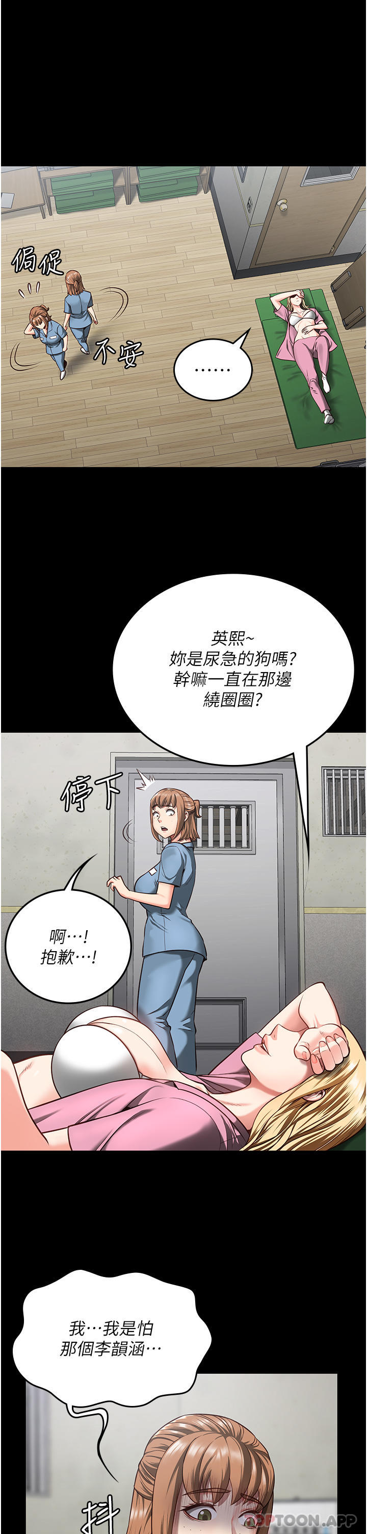 第8话-请主任救救我-监狱女囚-仁爵,成敏（第23张）