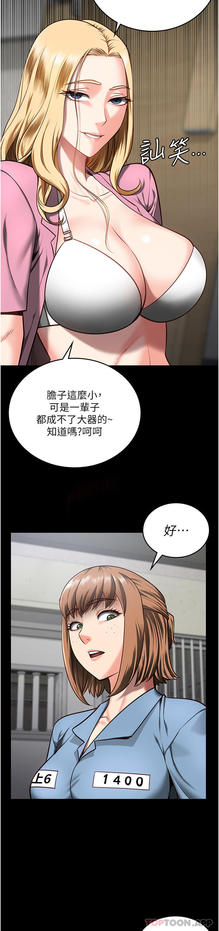 第8话-请主任救救我-监狱女囚-仁爵,成敏（第25张）