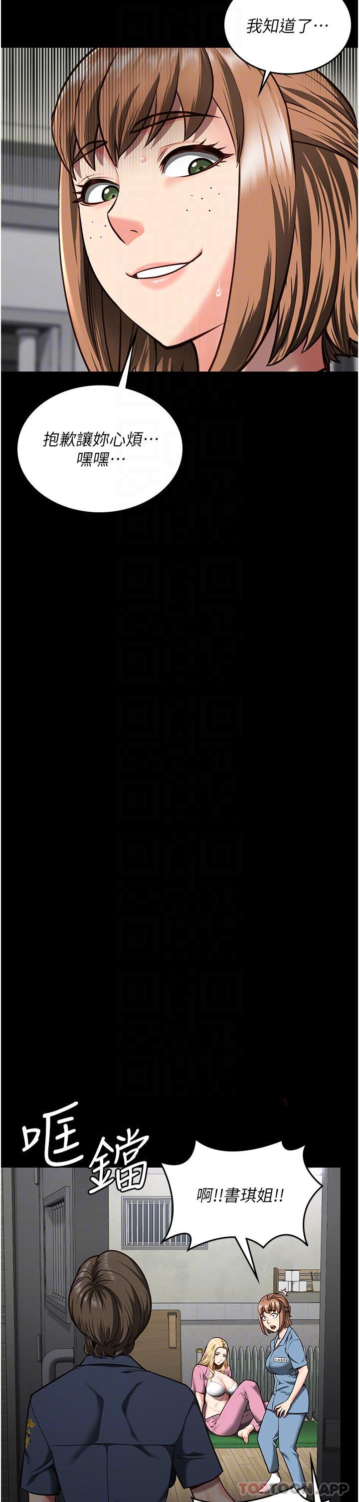 第8话-请主任救救我-监狱女囚-仁爵,成敏（第26张）