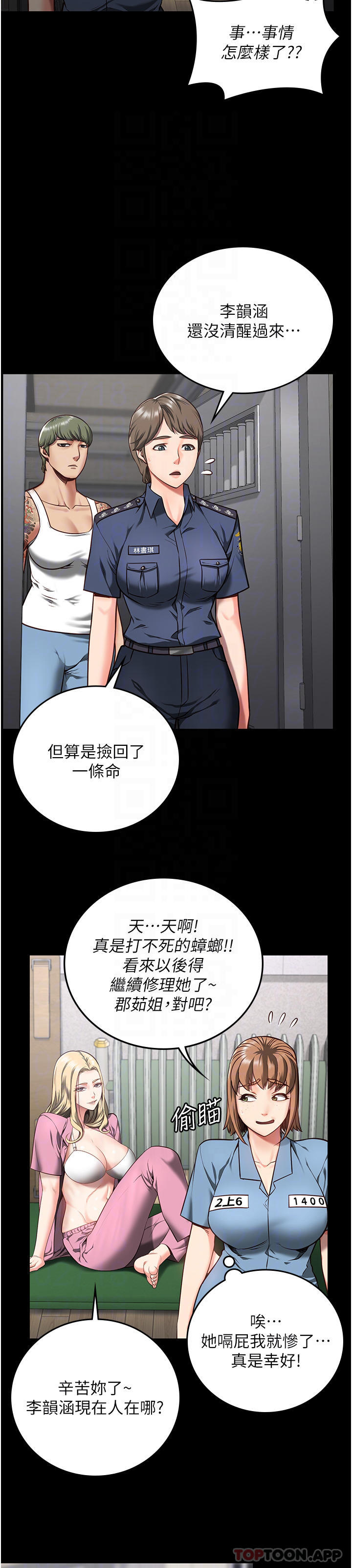 第8话-请主任救救我-监狱女囚-仁爵,成敏（第27张）