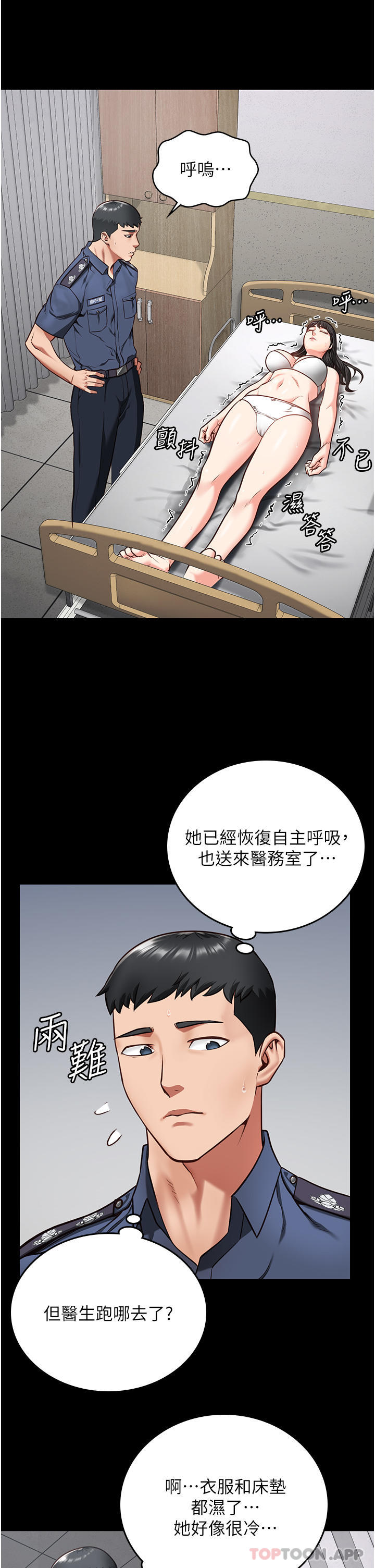 第8话-请主任救救我-监狱女囚-仁爵,成敏（第32张）