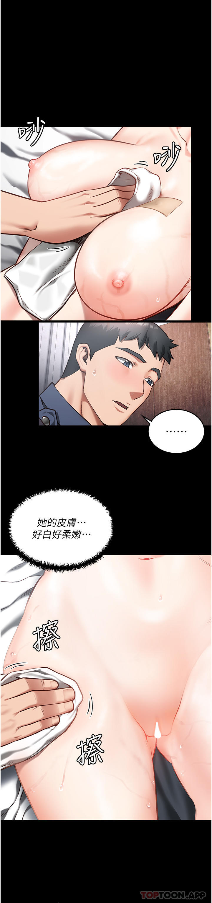 第8话-请主任救救我-监狱女囚-仁爵,成敏（第38张）