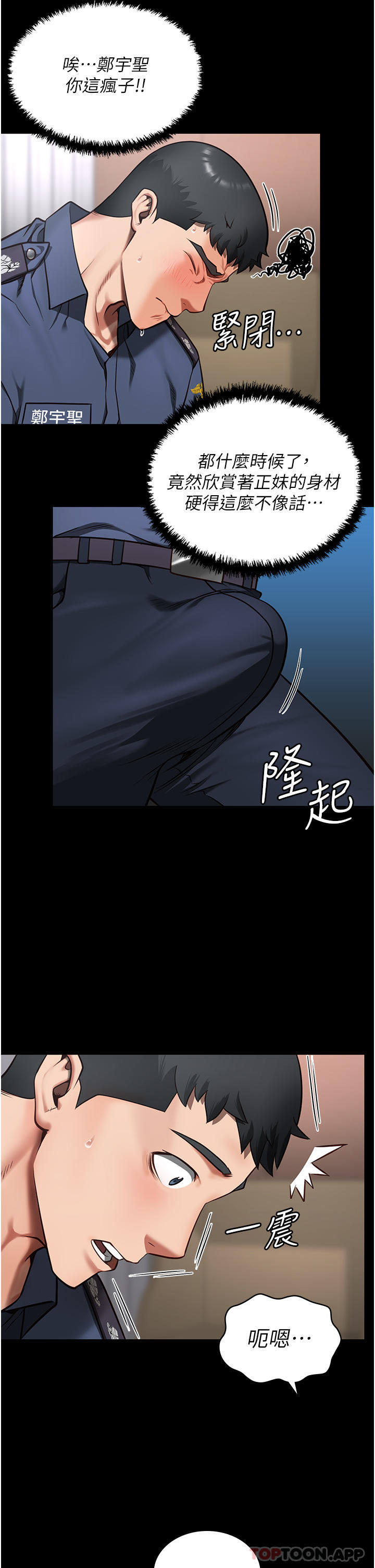 第8话-请主任救救我-监狱女囚-仁爵,成敏（第39张）