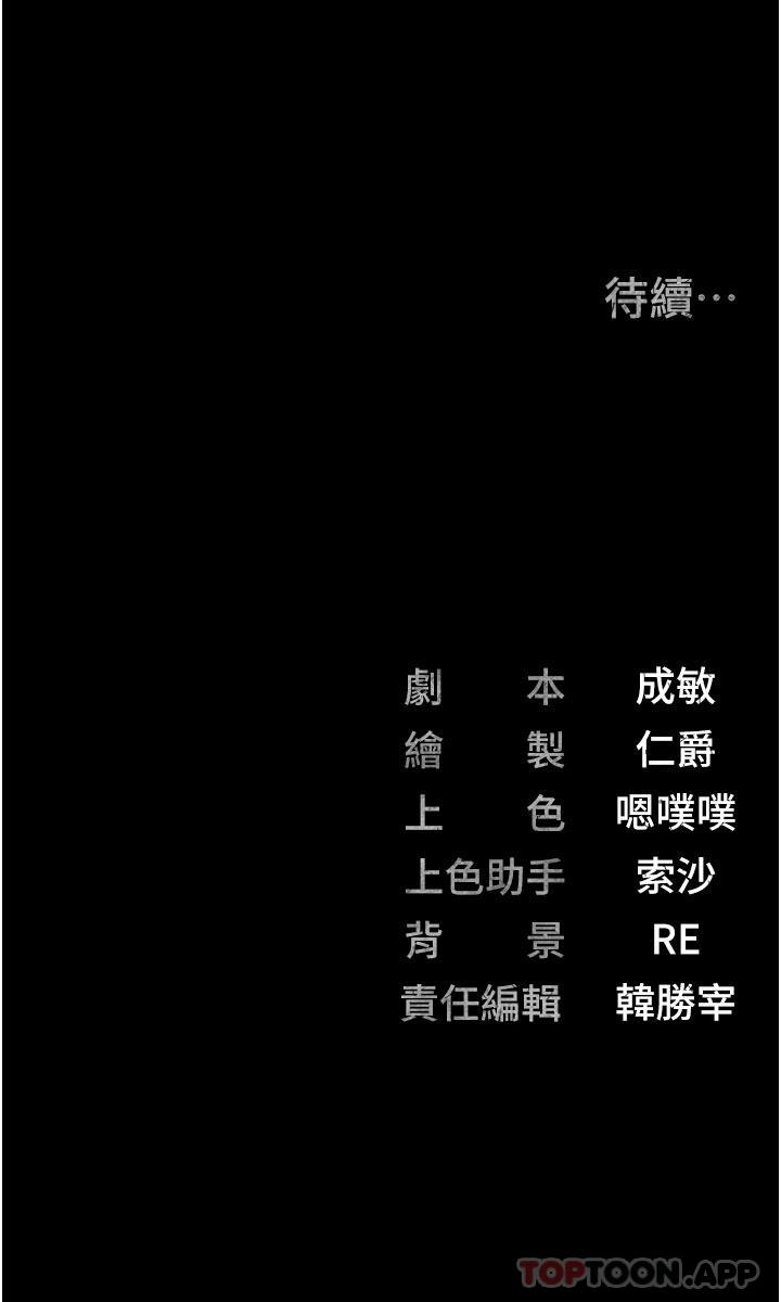 第8话-请主任救救我-监狱女囚-仁爵,成敏（第46张）