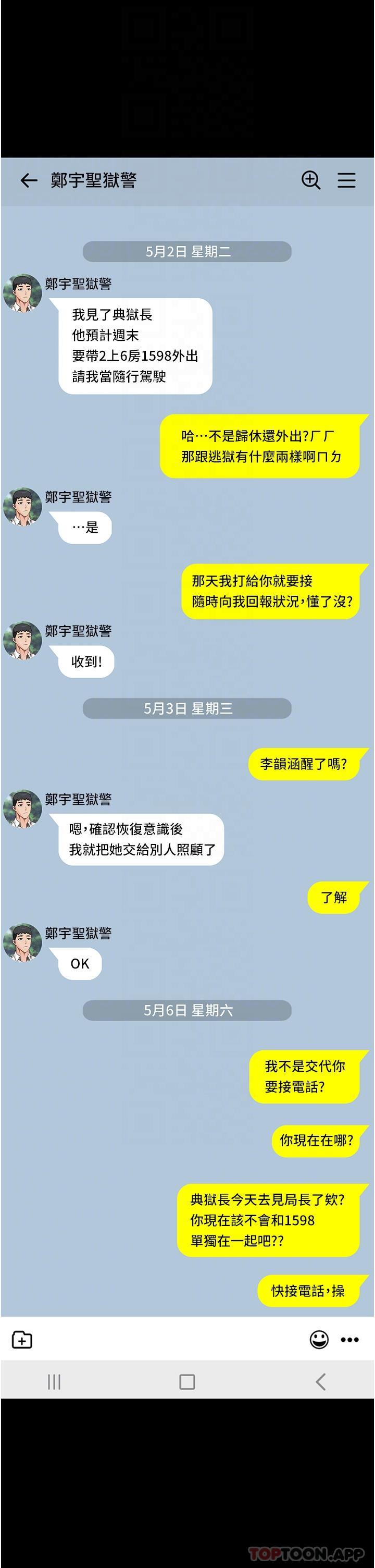 第9话-魔鬼科长酒后的真心话-监狱女囚-仁爵,成敏（第9张）