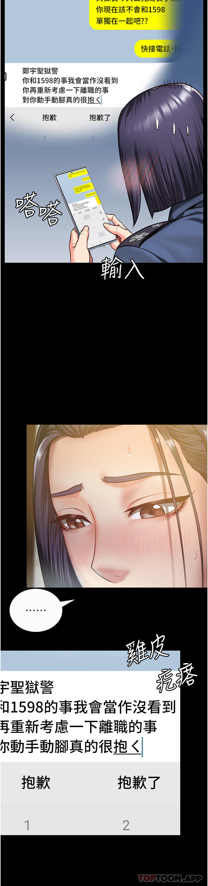 第9话-魔鬼科长酒后的真心话-监狱女囚-仁爵,成敏（第11张）