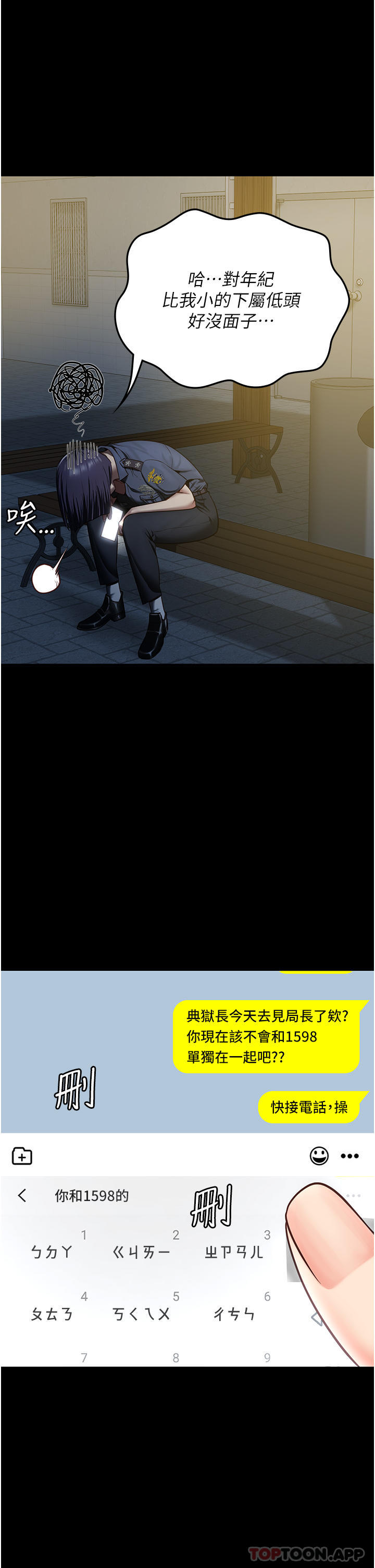 第9话-魔鬼科长酒后的真心话-监狱女囚-仁爵,成敏（第12张）