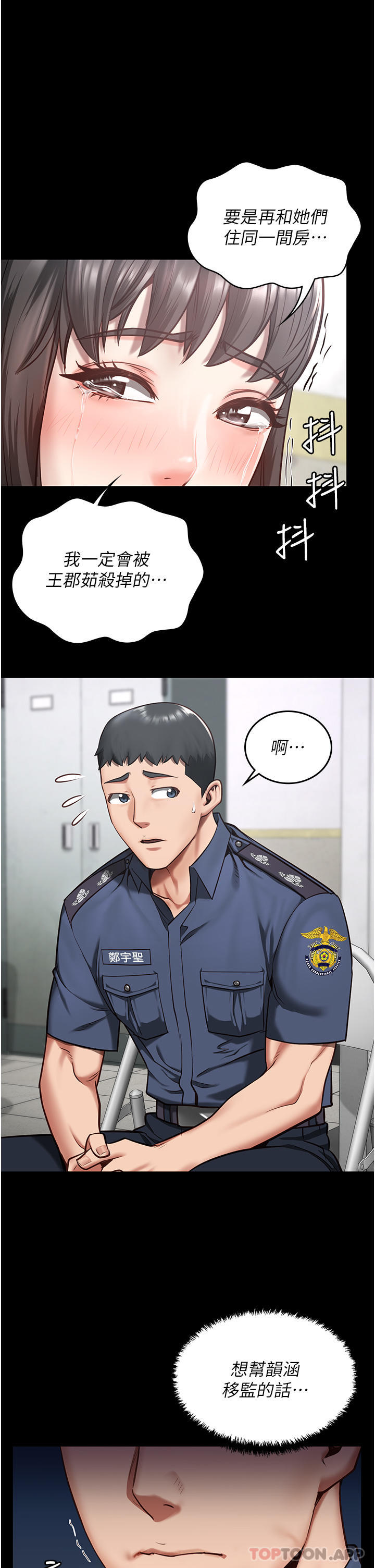 第9话-魔鬼科长酒后的真心话-监狱女囚-仁爵,成敏（第25张）