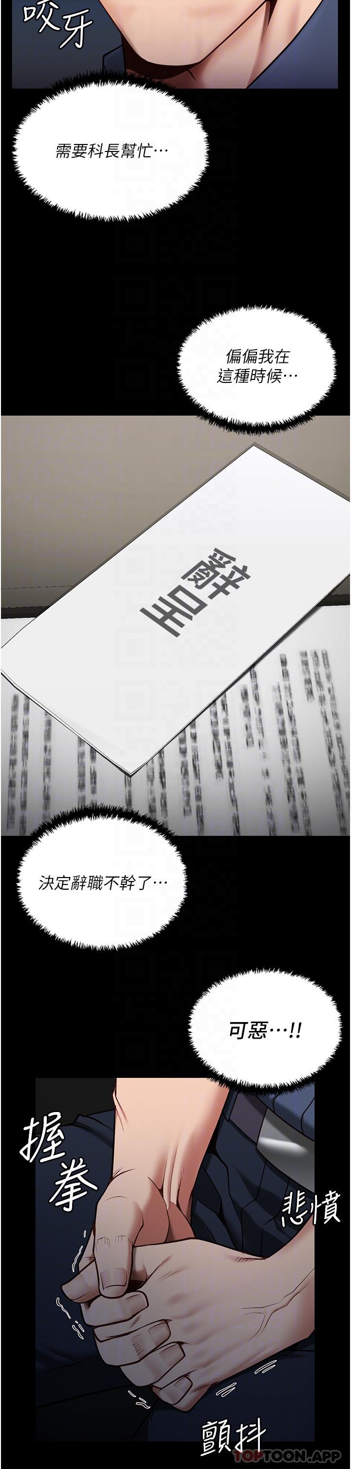 第9话-魔鬼科长酒后的真心话-监狱女囚-仁爵,成敏（第26张）