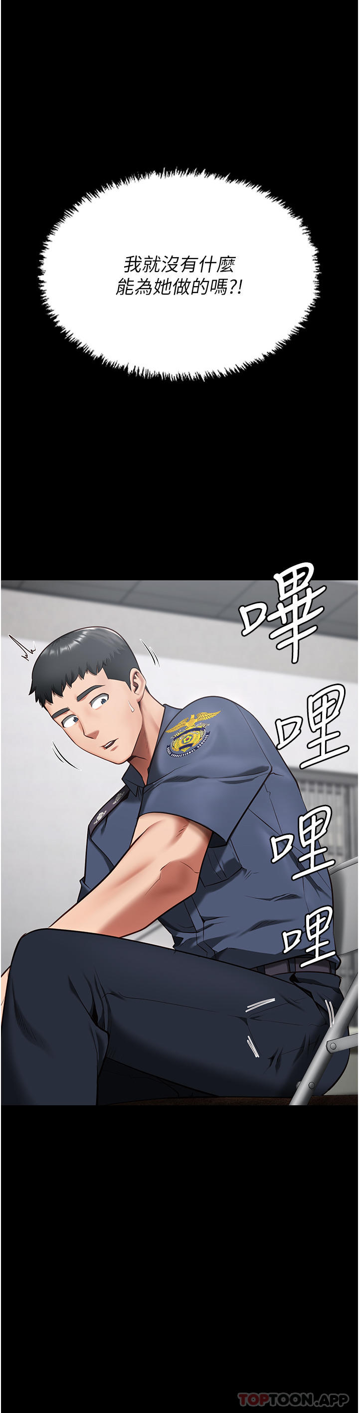 第9话-魔鬼科长酒后的真心话-监狱女囚-仁爵,成敏（第27张）