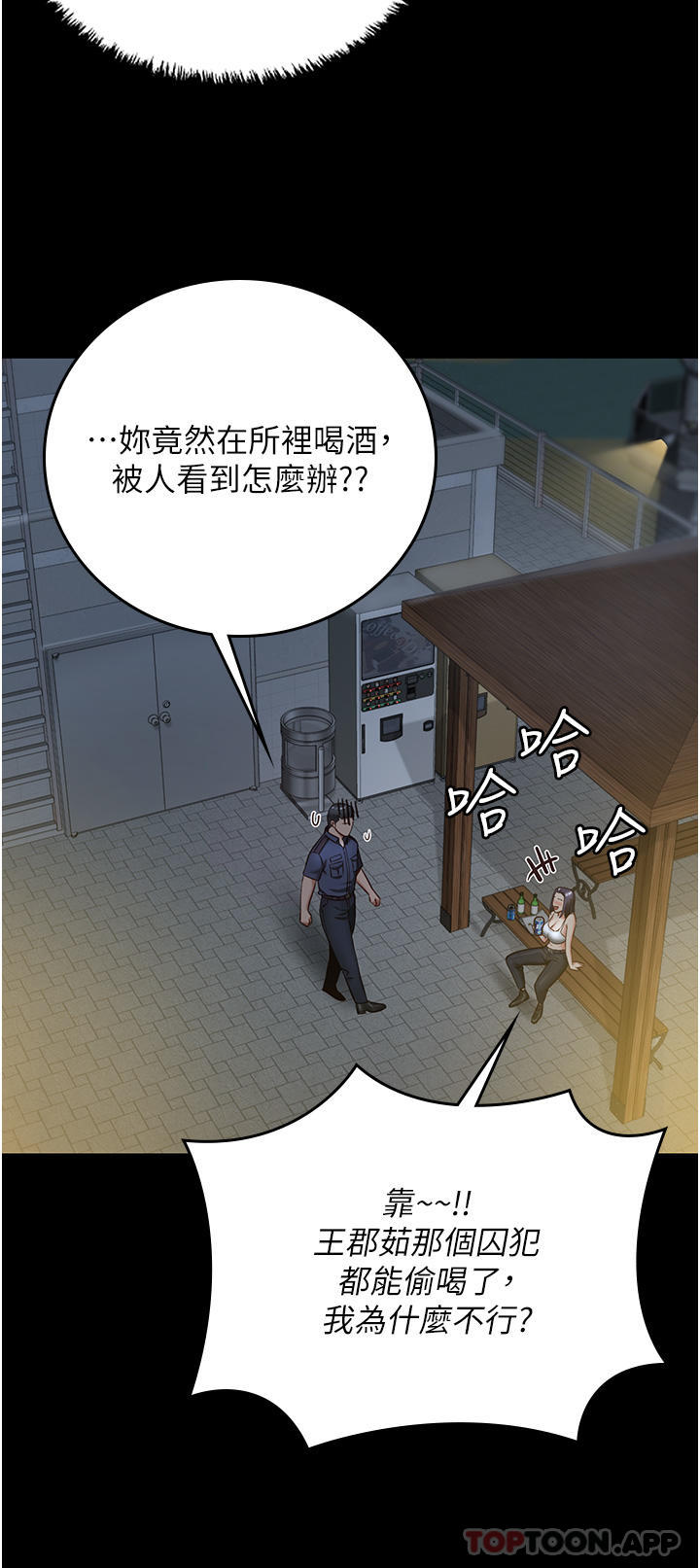 第9话-魔鬼科长酒后的真心话-监狱女囚-仁爵,成敏（第32张）