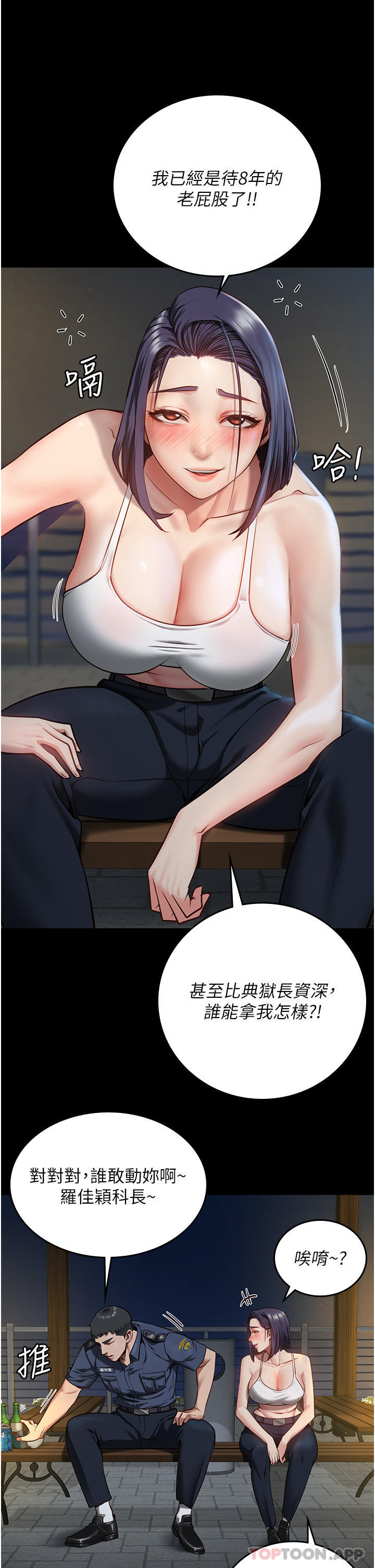 第9话-魔鬼科长酒后的真心话-监狱女囚-仁爵,成敏（第33张）