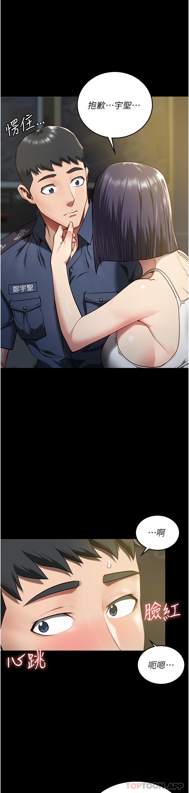 第9话-魔鬼科长酒后的真心话-监狱女囚-仁爵,成敏（第39张）