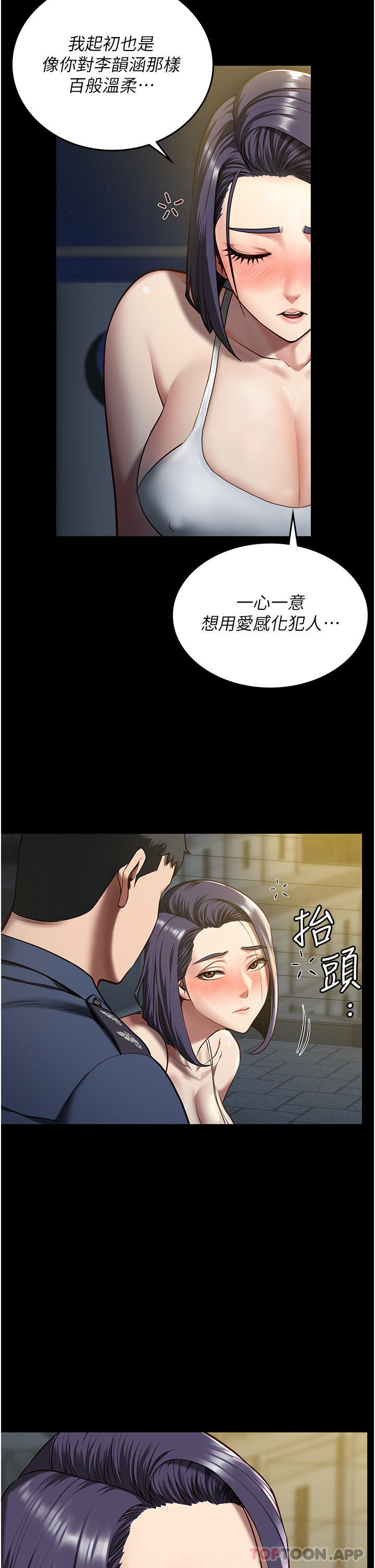 第10话-别走，留下来…-监狱女囚-仁爵,成敏（第2张）