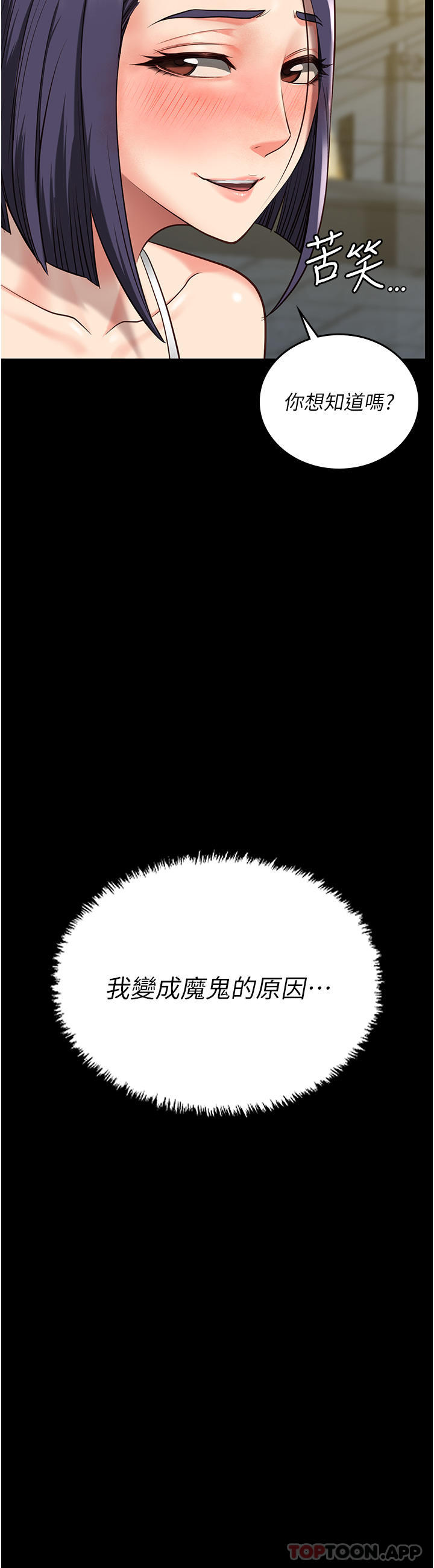 第10话-别走，留下来…-监狱女囚-仁爵,成敏（第3张）