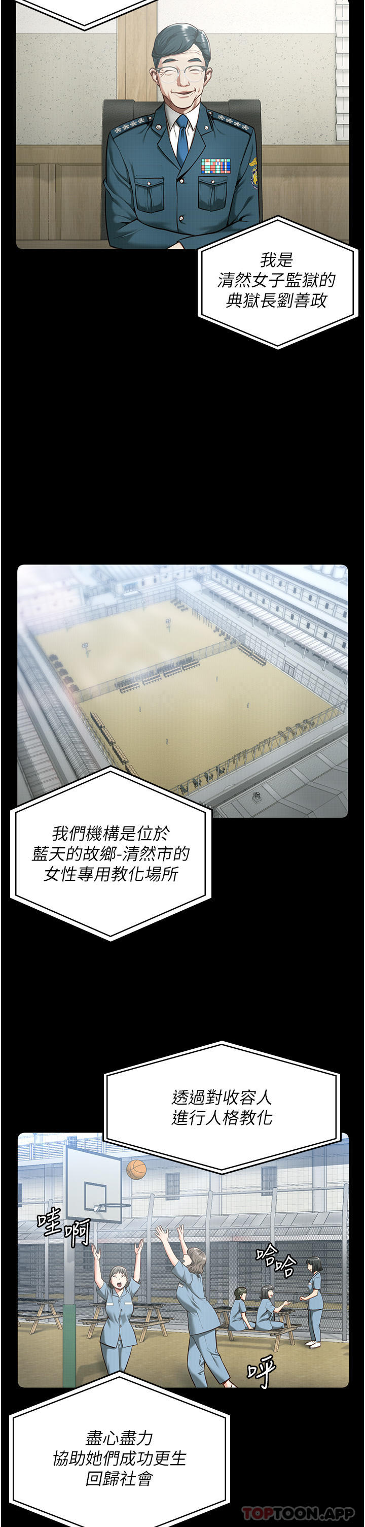 第10话-别走，留下来…-监狱女囚-仁爵,成敏（第5张）