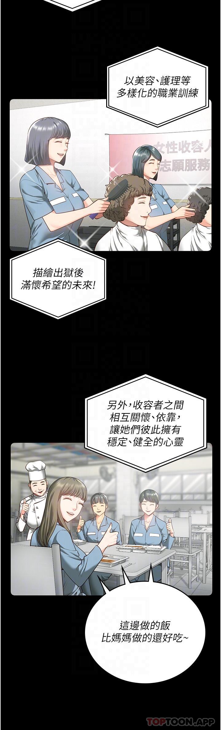 第10话-别走，留下来…-监狱女囚-仁爵,成敏（第6张）