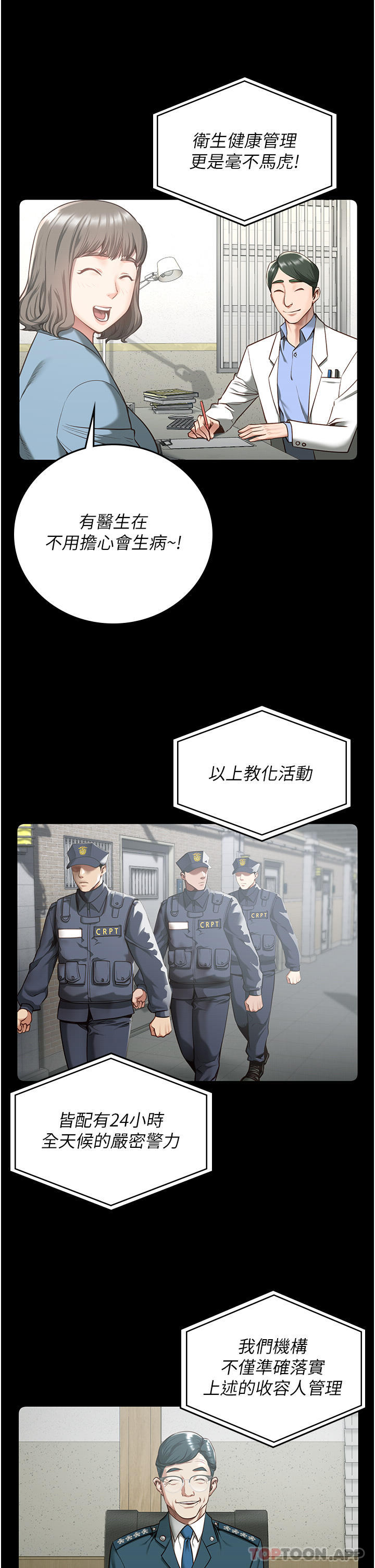 第10话-别走，留下来…-监狱女囚-仁爵,成敏（第7张）