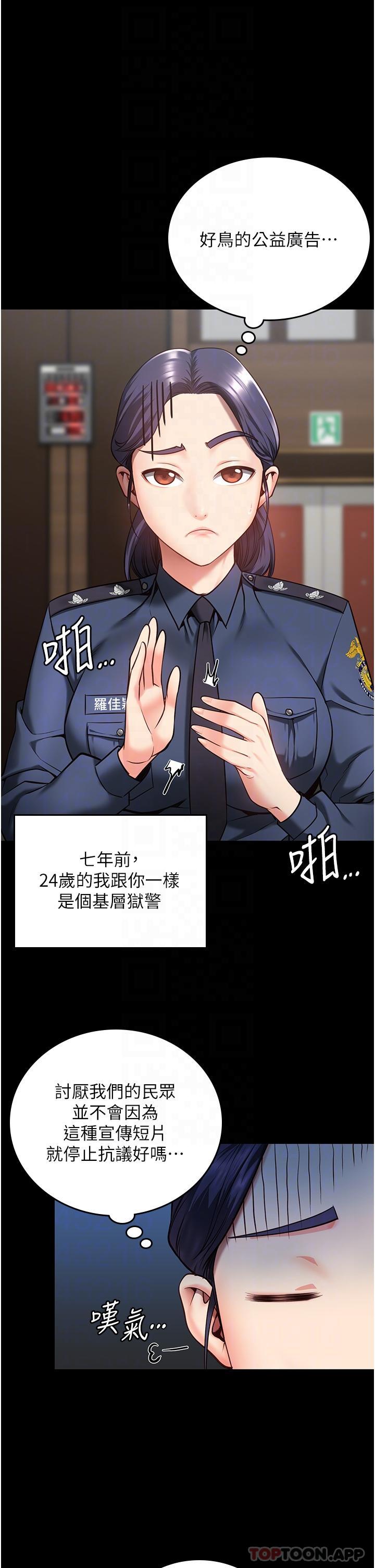 第10话-别走，留下来…-监狱女囚-仁爵,成敏（第10张）