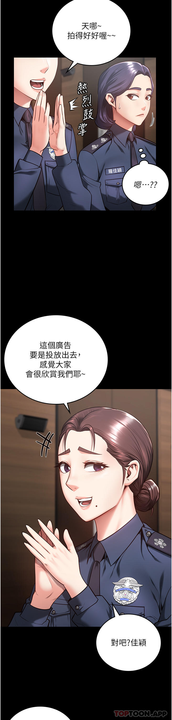 第10话-别走，留下来…-监狱女囚-仁爵,成敏（第11张）