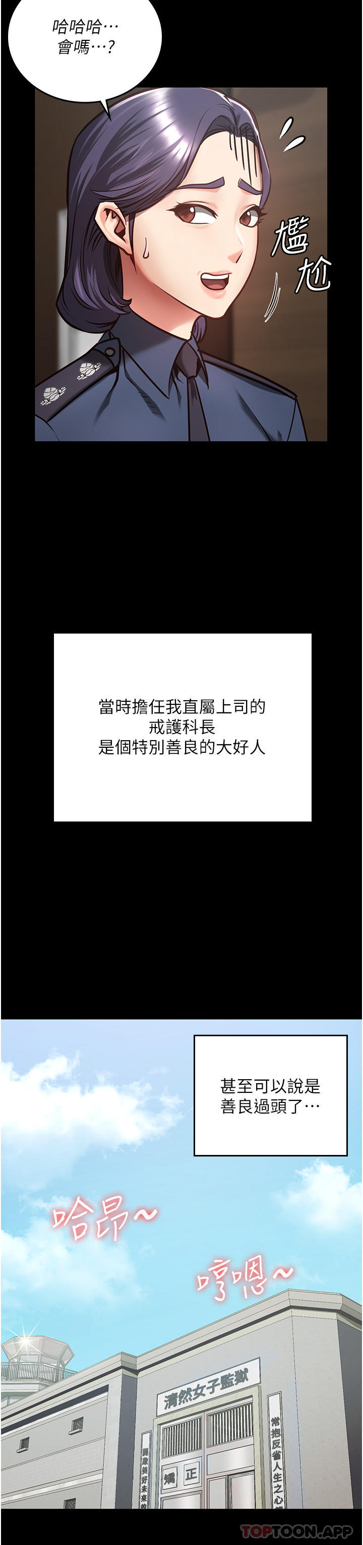 第10话-别走，留下来…-监狱女囚-仁爵,成敏（第12张）