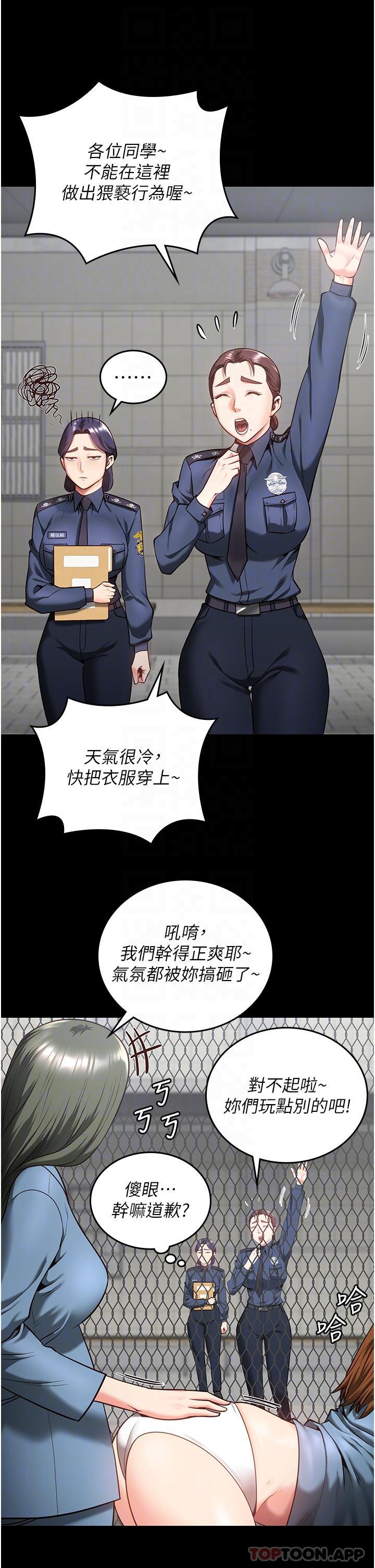 第10话-别走，留下来…-监狱女囚-仁爵,成敏（第14张）