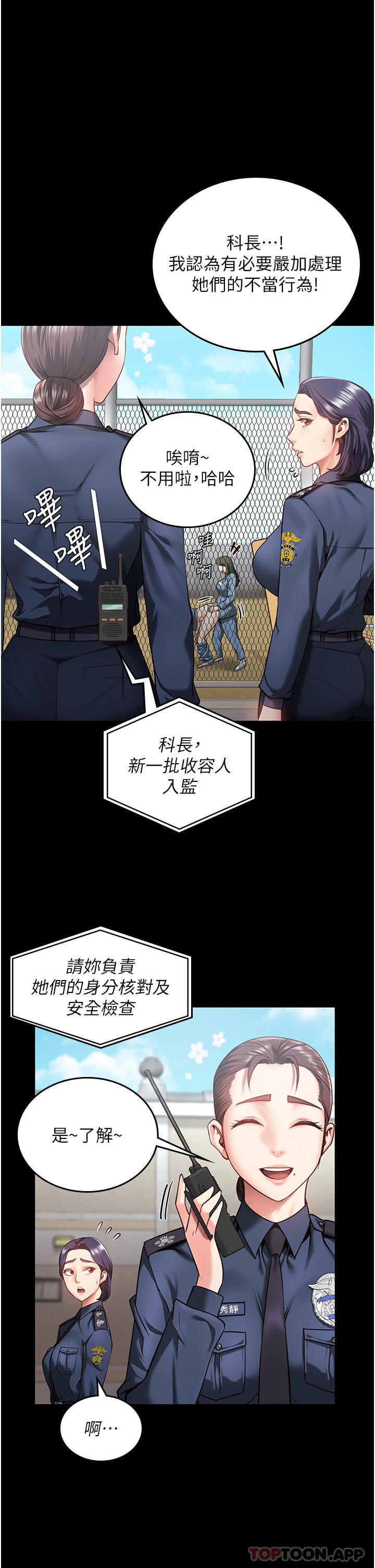 第10话-别走，留下来…-监狱女囚-仁爵,成敏（第15张）