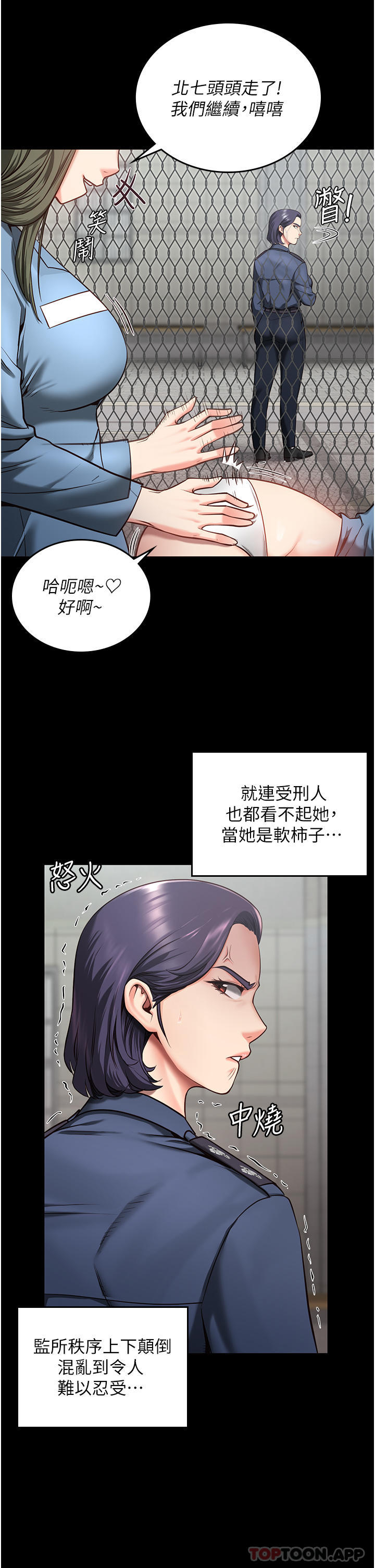 第10话-别走，留下来…-监狱女囚-仁爵,成敏（第16张）