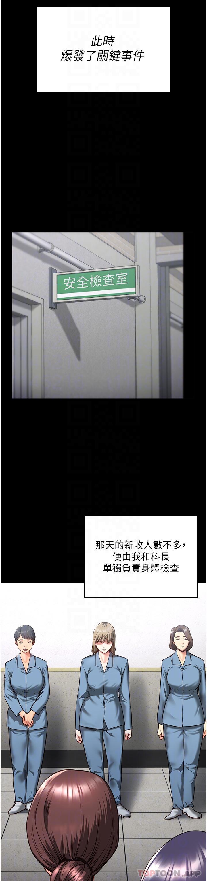 第10话-别走，留下来…-监狱女囚-仁爵,成敏（第17张）