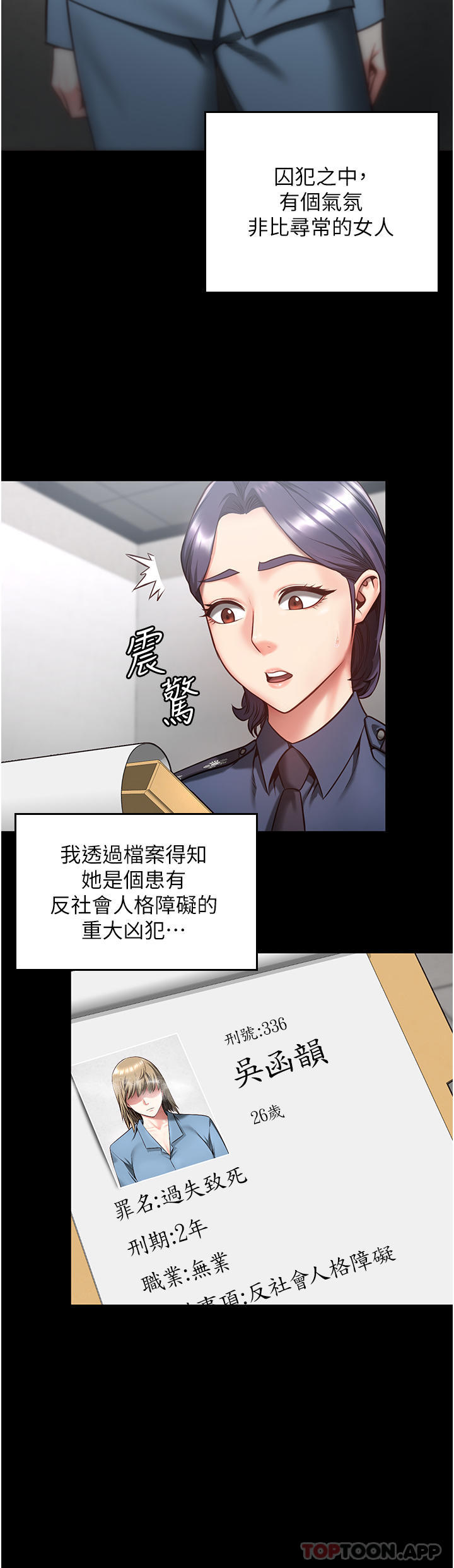 第10话-别走，留下来…-监狱女囚-仁爵,成敏（第19张）