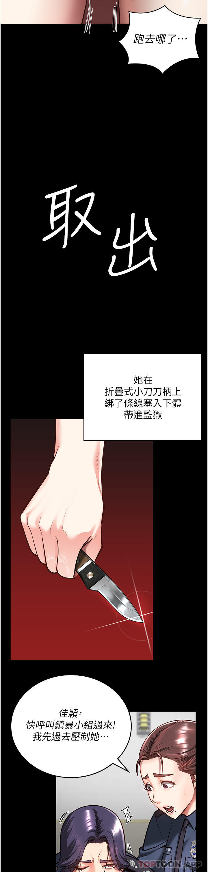 第10话-别走，留下来…-监狱女囚-仁爵,成敏（第26张）