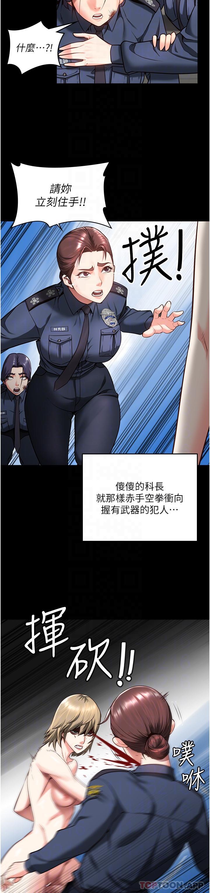 第10话-别走，留下来…-监狱女囚-仁爵,成敏（第27张）