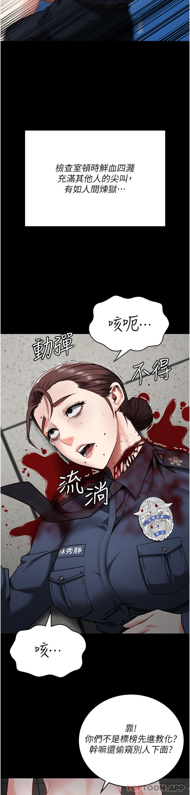 第10话-别走，留下来…-监狱女囚-仁爵,成敏（第28张）
