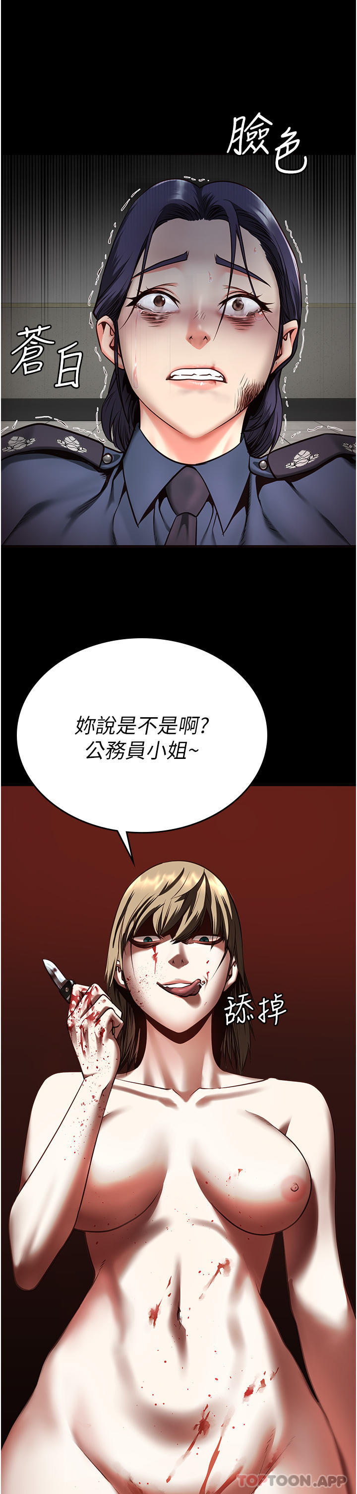 第10话-别走，留下来…-监狱女囚-仁爵,成敏（第30张）