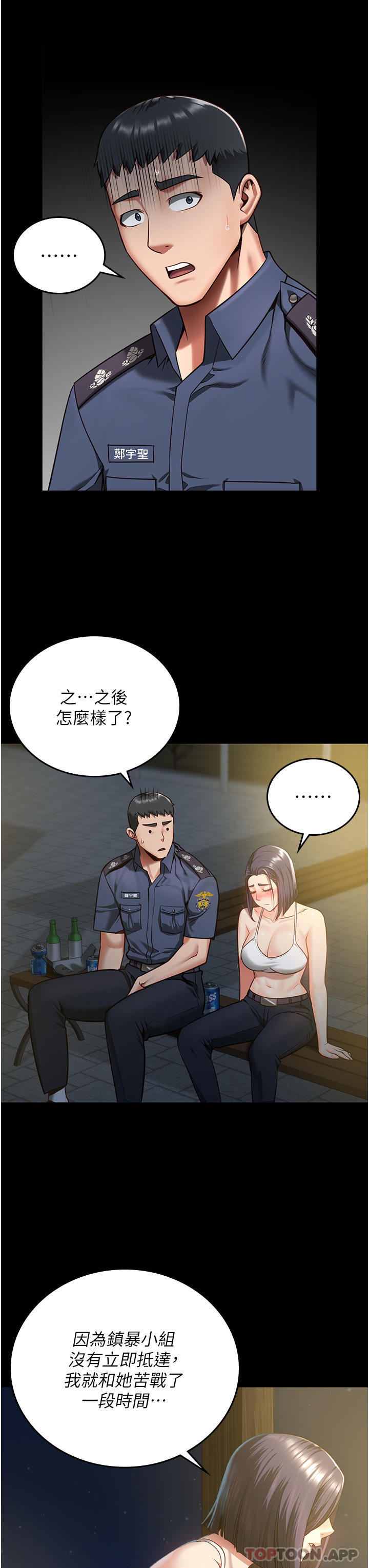第10话-别走，留下来…-监狱女囚-仁爵,成敏（第32张）