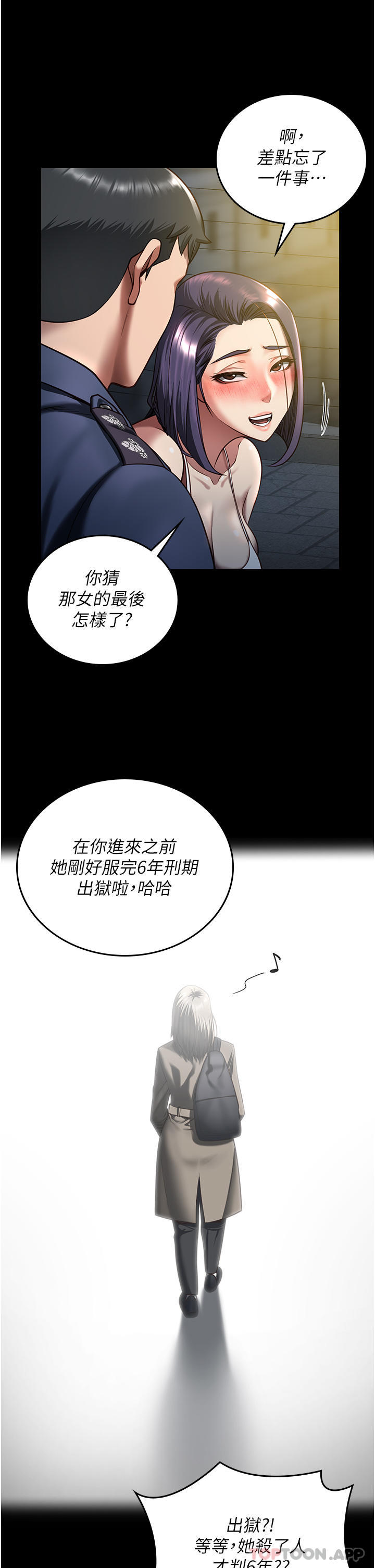 第10话-别走，留下来…-监狱女囚-仁爵,成敏（第35张）