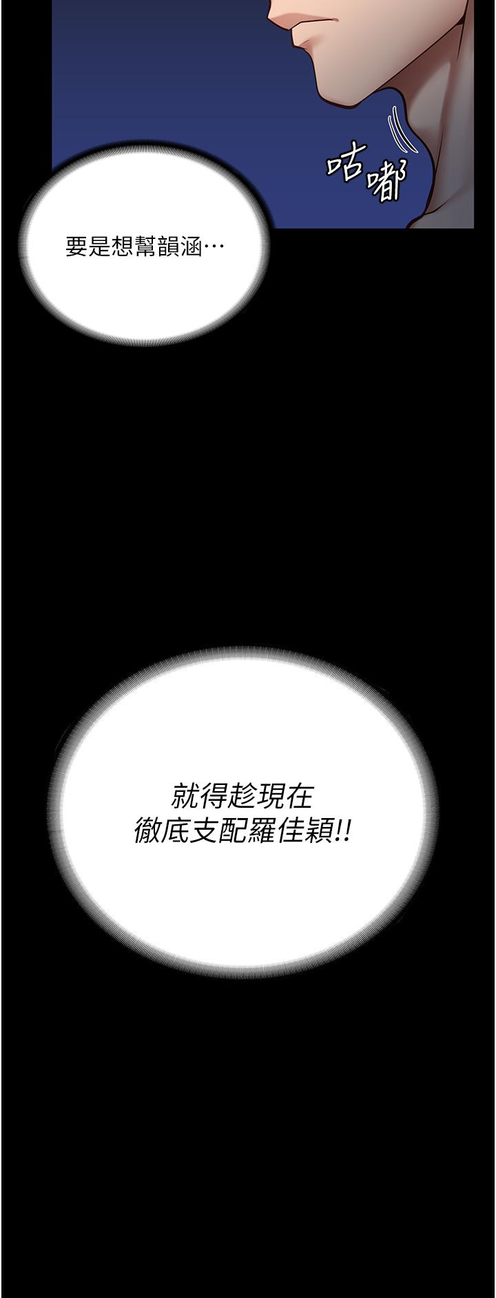 第11话-饥渴跪舔下属巨根-监狱女囚-仁爵,成敏（第30张）