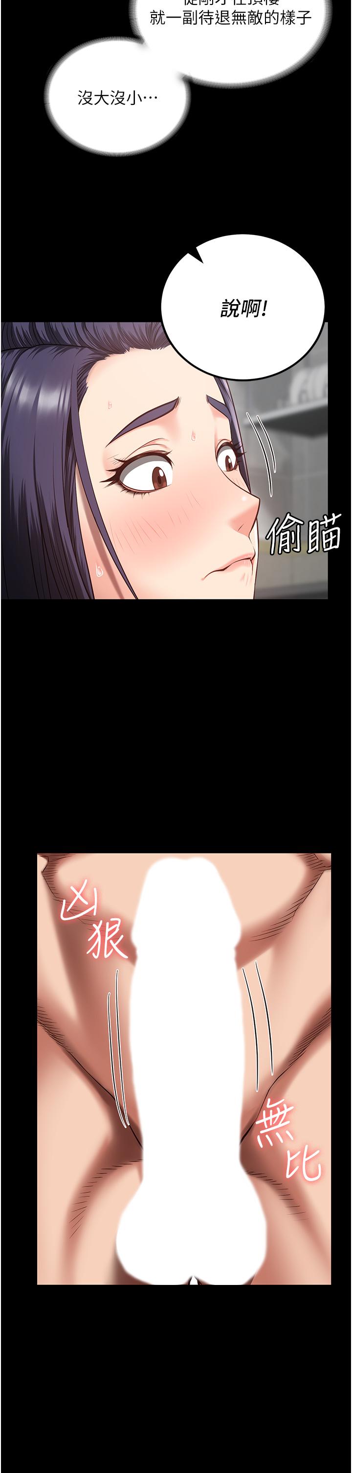 第11话-饥渴跪舔下属巨根-监狱女囚-仁爵,成敏（第35张）