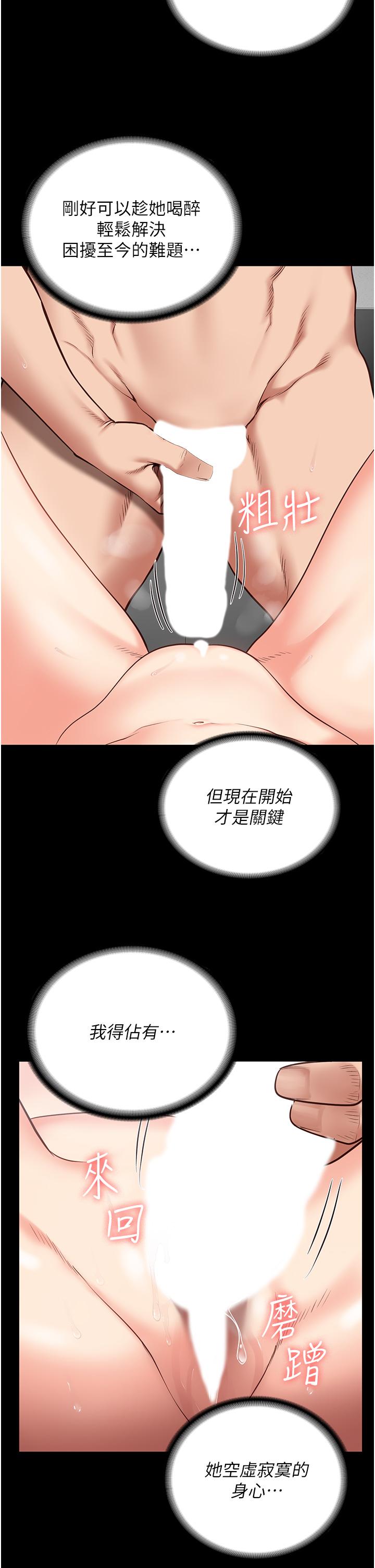 第11话-饥渴跪舔下属巨根-监狱女囚-仁爵,成敏（第45张）